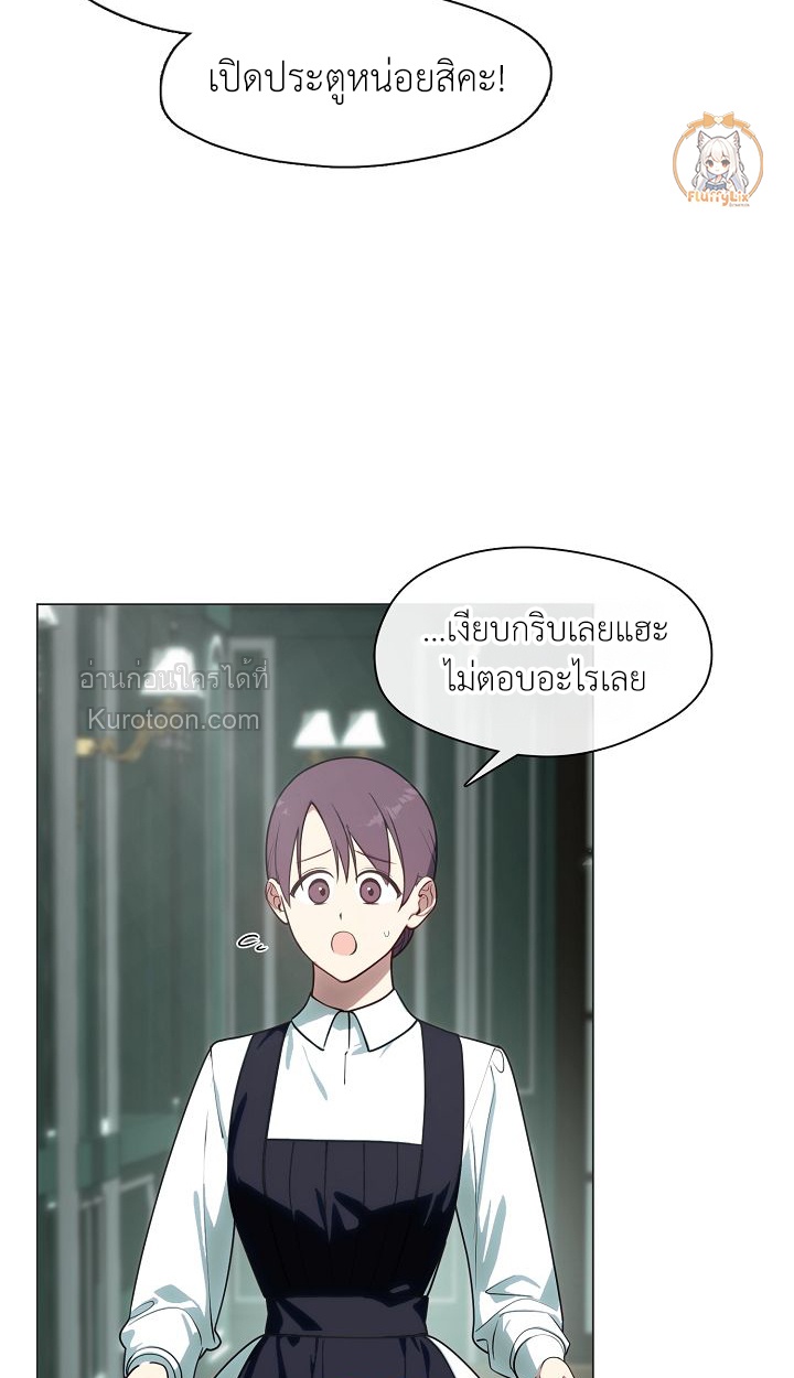 (R19+) เมื่อสามีของฉันถูกเปลี่ยนในงานแต่งงาน (My Husband Changed At The Wedding Venue) ตอนที่ 30 - รูปที่ 2